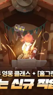 RAGNAROK: ETERNAL LOVE (KR) скриншот 8