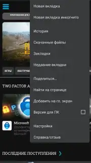 Atom Browser скриншот 5