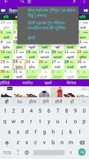World Holiday Calendar скриншот 4