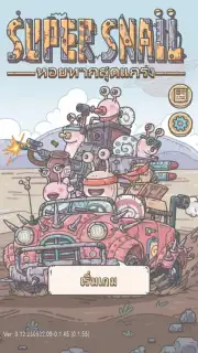 Super Snail скриншот 1