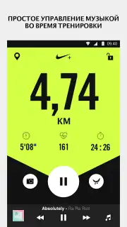 Nike Run Club скриншот 5