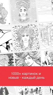 Recolor скриншот 8
