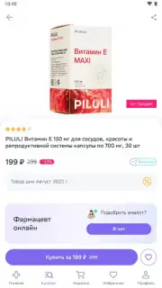 Еаптека скриншот 9