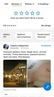 2GIS скриншот 8