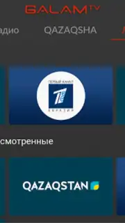 Galam TV скриншот 24