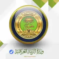 ملازم السادس الاعدادي علمي وادبي