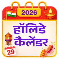 World Holiday Calendar